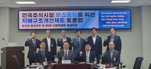 "상법 개정은 출발점"…野, 증시 부스트업 토론회 개최_서영태