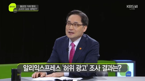 공정위원장 "정보교환도 담합…은행 LTV 첫 적용"_이효지