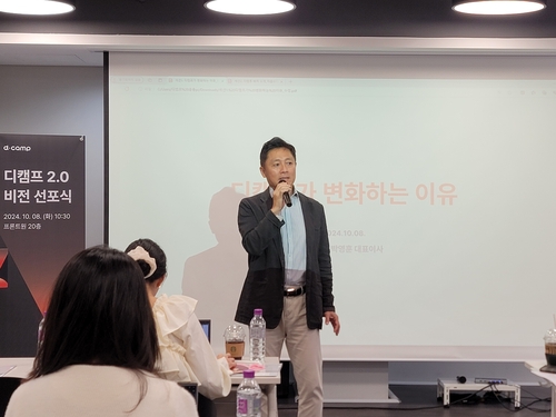박영훈 디캠프 대표 "현재 구조 유지하려면 지속적 수익 창출 필요"_양용비
