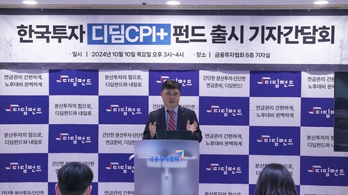한투운용 "디딤펀드, 소비자물가 대비 4.5%p 초과수익 목표"_온다예