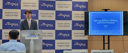 HDC자산운용 "디딤펀드, 주식비중 조정해 손실 최소화…예금 대비 초과수익 목표"_온다예