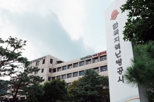 지역난방公, 기업가치 제고에 주주의견 담는다_이효지