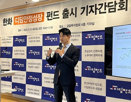 '디딤펀드 출사표' 한화운용 "분산효과 높여 경기 변화 대응"_온다예