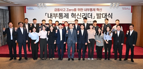 BNK부산銀, 내부통제 혁신리더 선발…금융사고 '제로' 추진_이수용