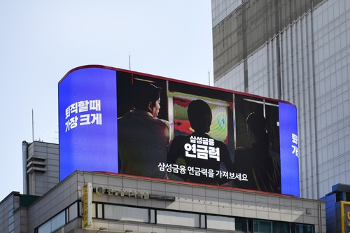 삼성금융, 퇴직연금 운용 역량 내세운 '연금력' 눈길_정지서