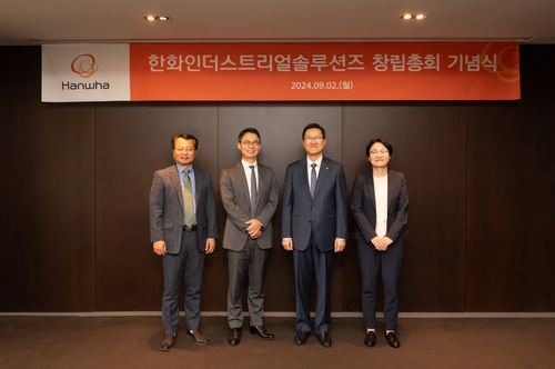 한화인더스트리얼솔루션즈가 지난 9월2일 창립총회를 개최했다.