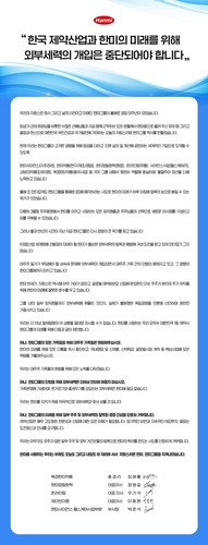 한미그룹 계열사 대표단, 한미약품 독립 비판…"혼란 가중"_정필중