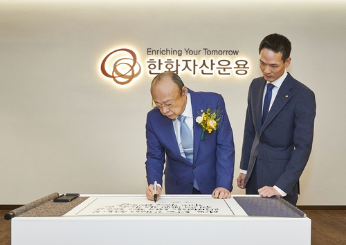 한화자산운용 방문한 김승연 회장 "또 한 번의 도약 준비하자"_한상민