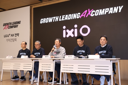 LG유플러스 AX 전략 기자간담회