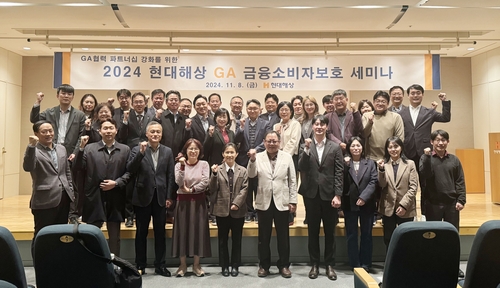 현대해상,'GA 금융소비자보호 세미나'개최_양용비
