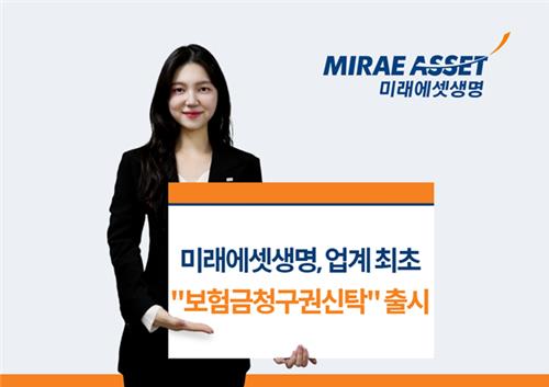 '사망보험금 신탁사 운용·관리' 보험청구권신탁 주목하는 생보사_양용비