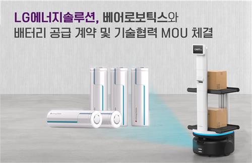 이번엔 로봇…LG에너지솔루션, 제품·고객 포폴 다각화 속도_유수진