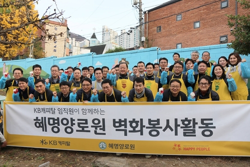 KB캐피탈, 사회복지시설에 보금자리 지원 후원금 6천만원 전달_황남경