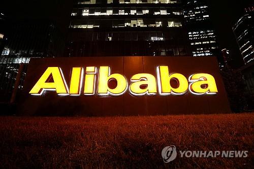 中 알리바바, 국내외 전자상거래 통합 조직개편_이재헌