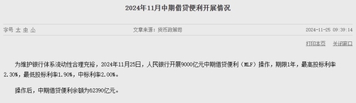 中 인민은행, 1년 MLF 공급 규모 5천500억위안 축소_이재헌