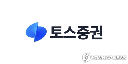 금감원 지적받은 토스證의 주식 '외상'→'미수'로 고친다_서영태