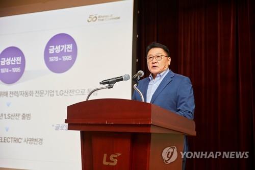 구자균 LS일렉트릭 회장