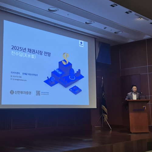 "내년 성장률 트럼프 감안해도 2%대…국채 발행 5~10년물 중심"_윤은별