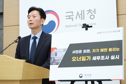미공개 정보로 수십배 차익 얻고도 세금 회피…37개 사주일가 조사_최욱