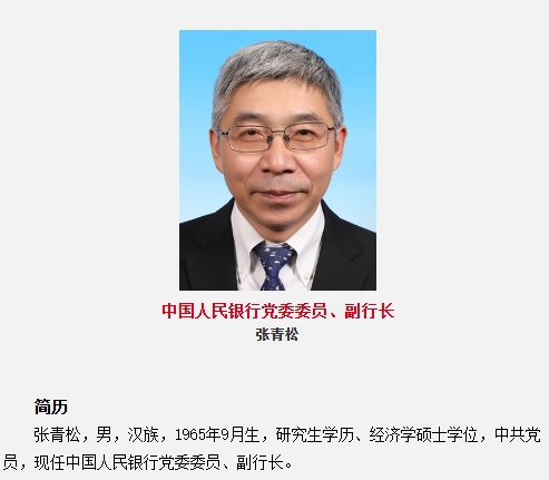 중국투자공사 새 수장에 장칭송 PBOC 부총재_이재헌