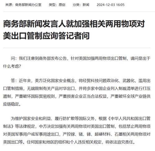 中 상무부 "美로 갈륨·게르마늄·안티몬 등 수출금지"(상보)_강수지