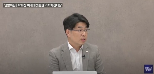 [센터장에게 듣는다] 미래에셋 박희찬 "내년 미국 주식 기대치 낮춰야"_송하린