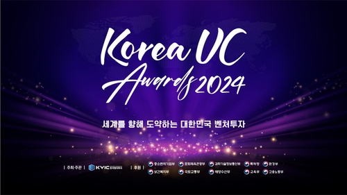 계엄사태 속 열리는 VC 어워즈…정상 진행키로_양용비