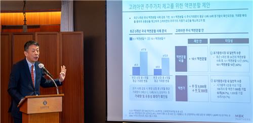 발표하는 김광일 MBK파트너스 부회장