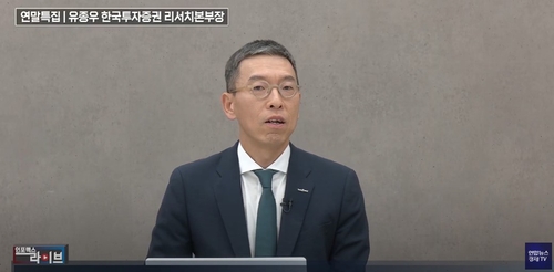 [센터장에게 듣는다] 한투증권 유종우 "비상계엄 후 한국 비중 축소"_송하린