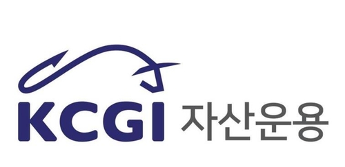 KCGI운용, 장기 국공채 투자 'KCGI 초장기채펀드' 출시_서영태
