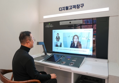 교보생명, 디지털고객창구 도입…"대기 시간↓ 고객 만족↑"_황남경