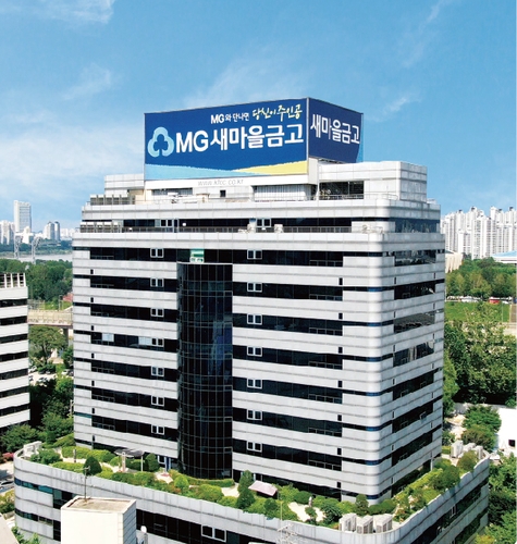 손실 발생한 새마을금고, 배당 제한한다_이수용