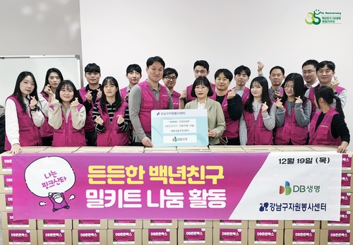 DB생명, 연말 맞아 '든든한 백년친구 밀키트 나눔 활동'_황남경