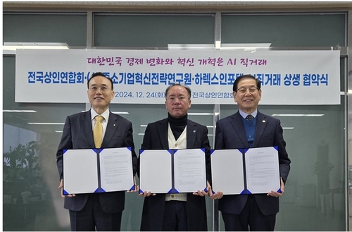 전통시장 지역특산품 AI플랫폼으로 직거래한다_홍경표