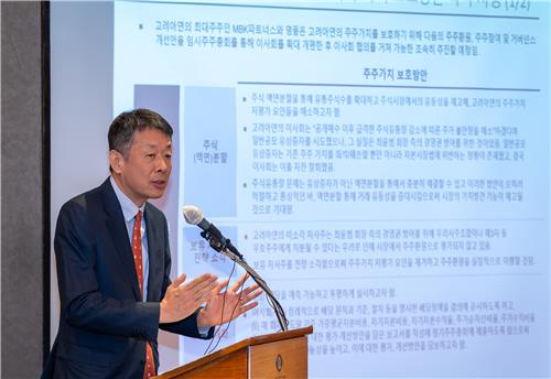 MBK "고려아연 이사회 정상화 이후 집중투표제 도입해야"_김학성