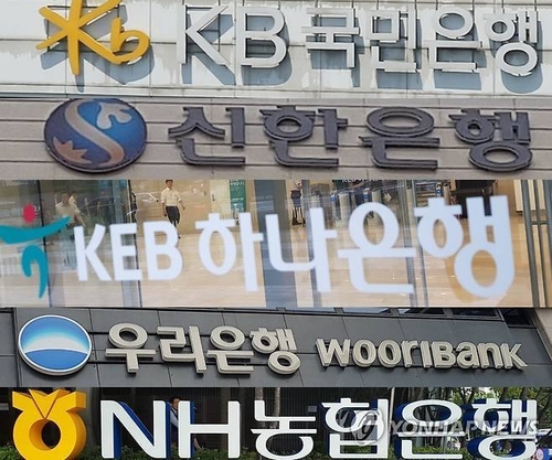 4대 은행, 연초부터 경영전략 워크숍…금리인하·불확실성 극복 모색_이현정