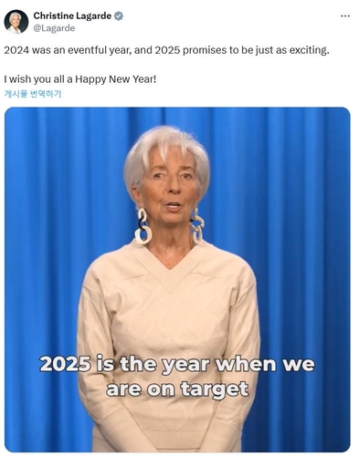 ECB 총재 신년 인사…"2025년 인플레이션 2%에 도달하길"_윤시윤