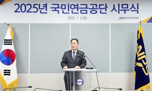 김태현 국민연금 이사장 "대체투자 발굴…해외사무소 기능 강화"_서영태