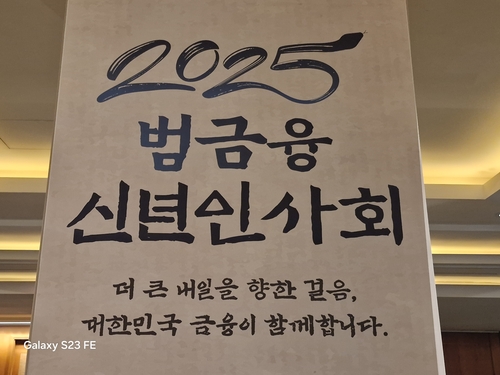 [증권가 이모저모] 차분한 신년인사회…CEO "모든 게 리스크"_장순환