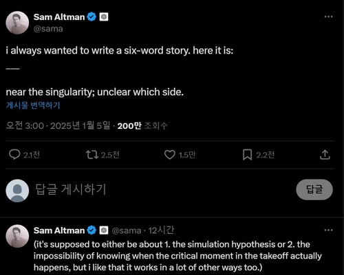 오픈AI CEO, 새해 첫 게시물에서 "인공지능 미래, '특이점' 임박"_윤시윤