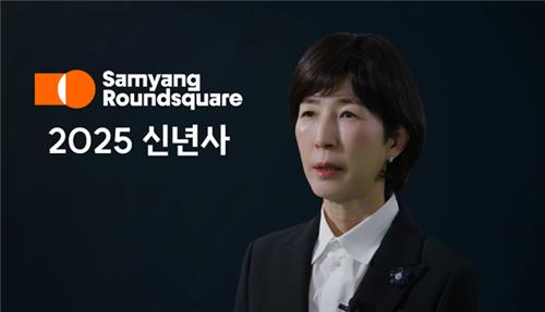 김정수 삼양라운드스퀘어 부회장 "핵심역량 강화"_김용갑