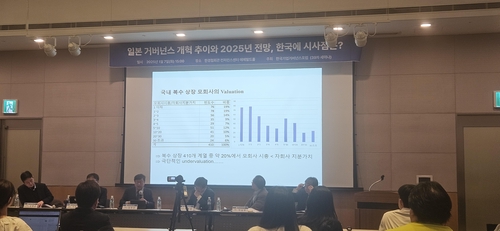 "일본 내 행동주의 활발…한국에선 역으로 감소"_서영태