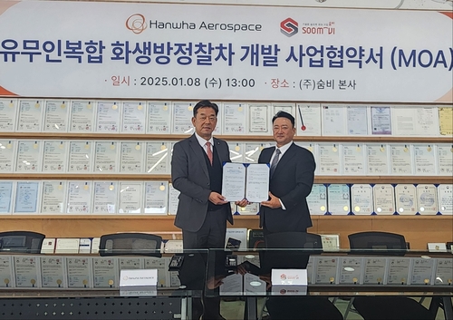 한화에어로·숨비, 화생방정찰차용 드론 공동 개발 '맞손'_정필중