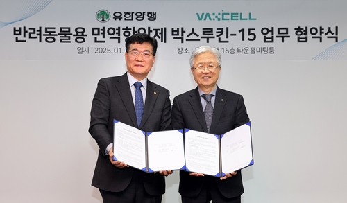 유한양행, 박셀바이오와 반려동물용 면역항암제 박스루킨-15 업무협약_김용갑