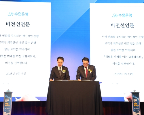 Sh수협銀, 새 비전 선포…"올해 손익 3천억 목표"_윤슬기
