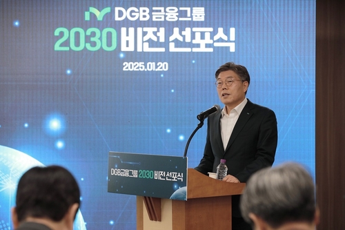 DGB금융, '디지털 통한 하이브리드 금융그룹' 비전 제시_이수용