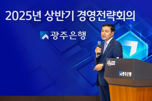 광주은행장 "디지털·외국인 시장 개척으로 영업자산 성장"_이수용