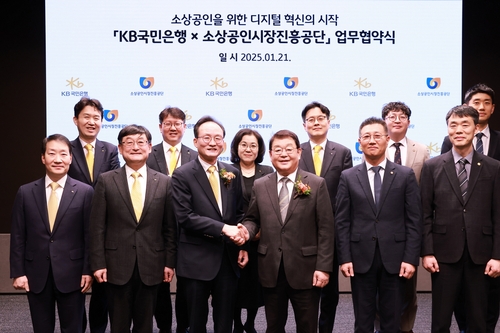 KB국민銀, 소진공 손잡고 소상공인 지원…비대면 대출·컨설팅 협업_이수용