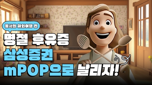 대세는 '서학개미'…설 연휴에도 쉬지 않는 증권사 해외주식 데스크_장순환