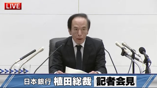우에다 BOJ 총재 "다음 금리 조정에 대해 사전 설정된 생각 없어"(상보)_이재헌